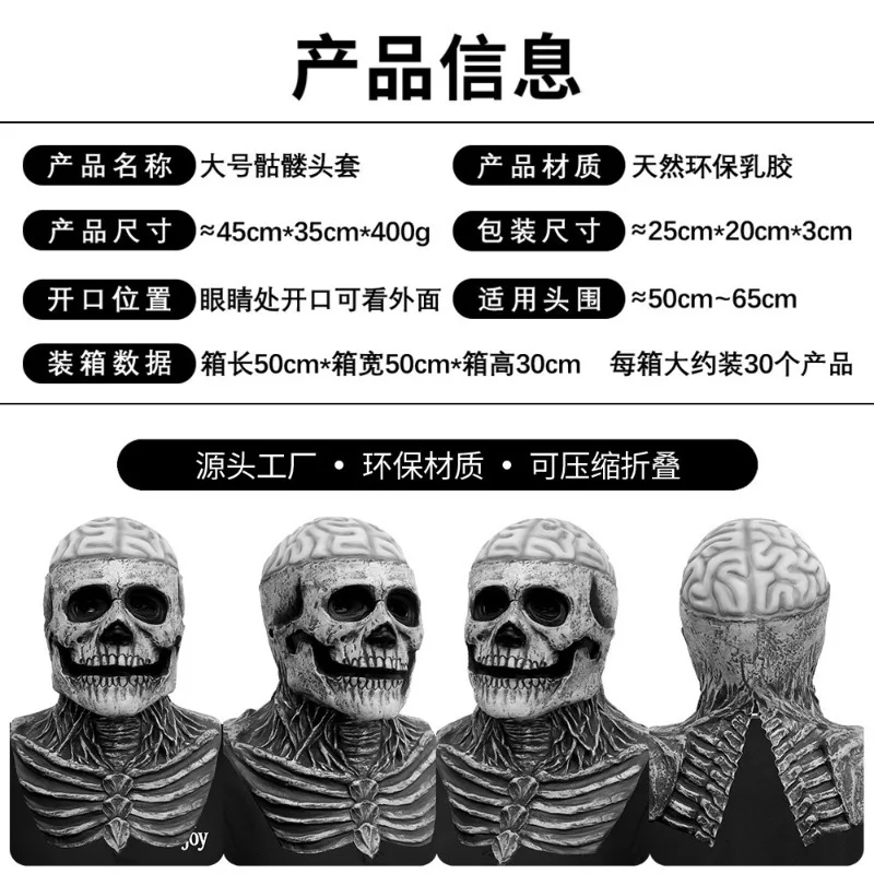 Large Skull Horror Mask, Latex Headgear, Halloween Party Costume Prop for Carnival, Cosplay and Live Show