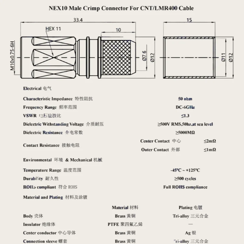 NEX10 male crimp 50-7/LMR400 cable