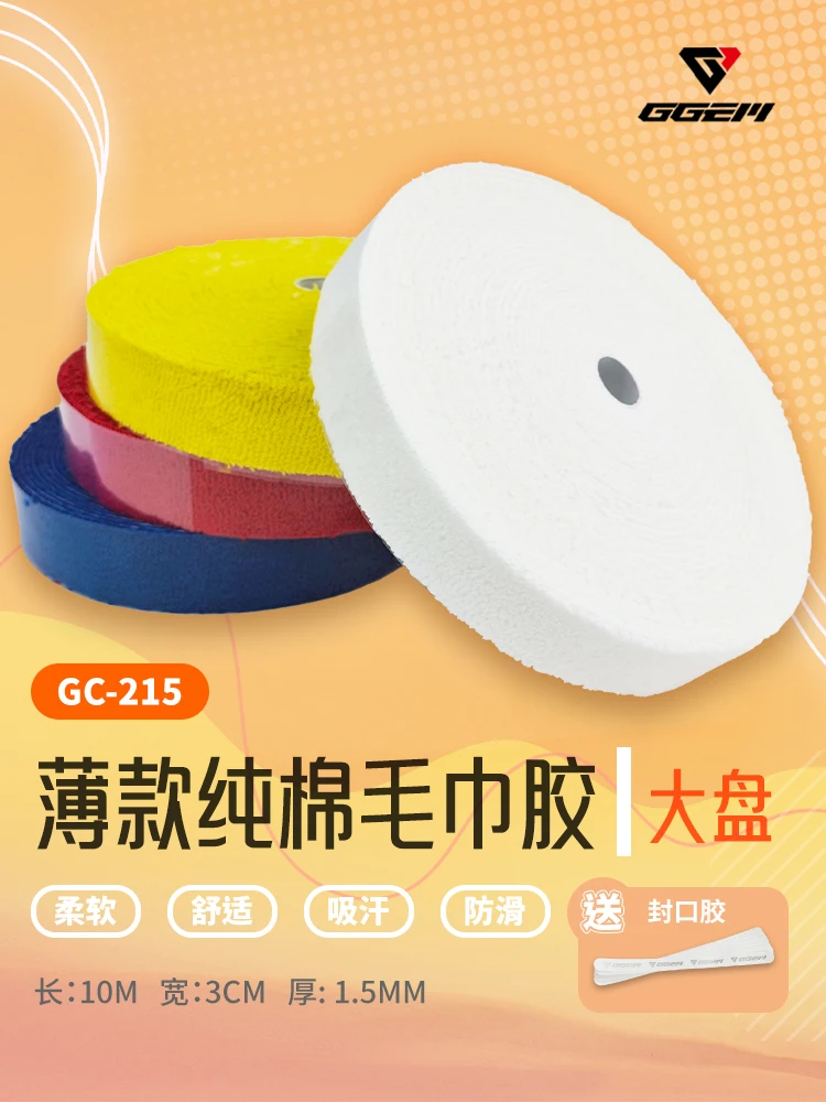 

GGEM GC-215 Тонкая ручка для полотенец премиум-класса из чистого хлопка для бадминтона — длина 10 м, ширина 3 см, толщина 1,5 мм, большой рулон, мульти