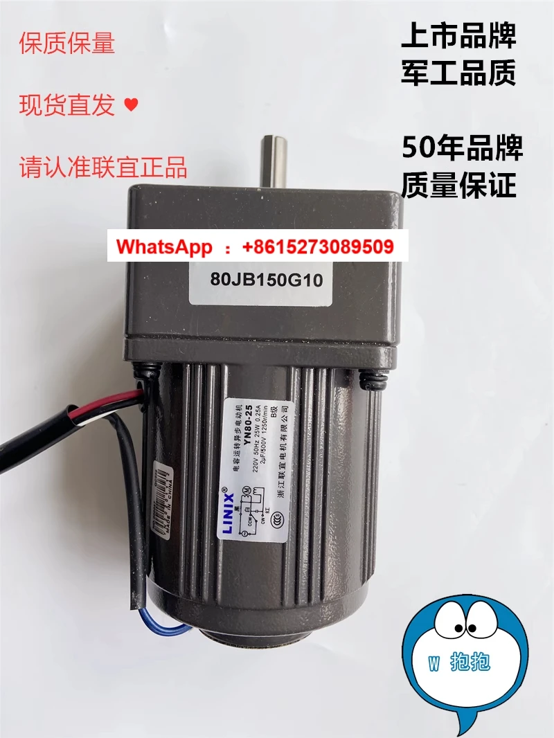 

80JB150G10 YN80-25 220V 25W speed regulating motor dining table motor