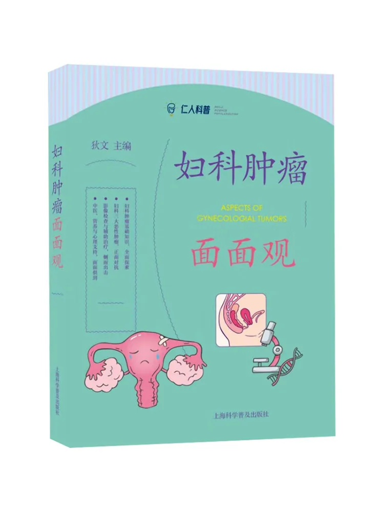 

Book-Winshare Gynecological Tumors From Various Perspectives