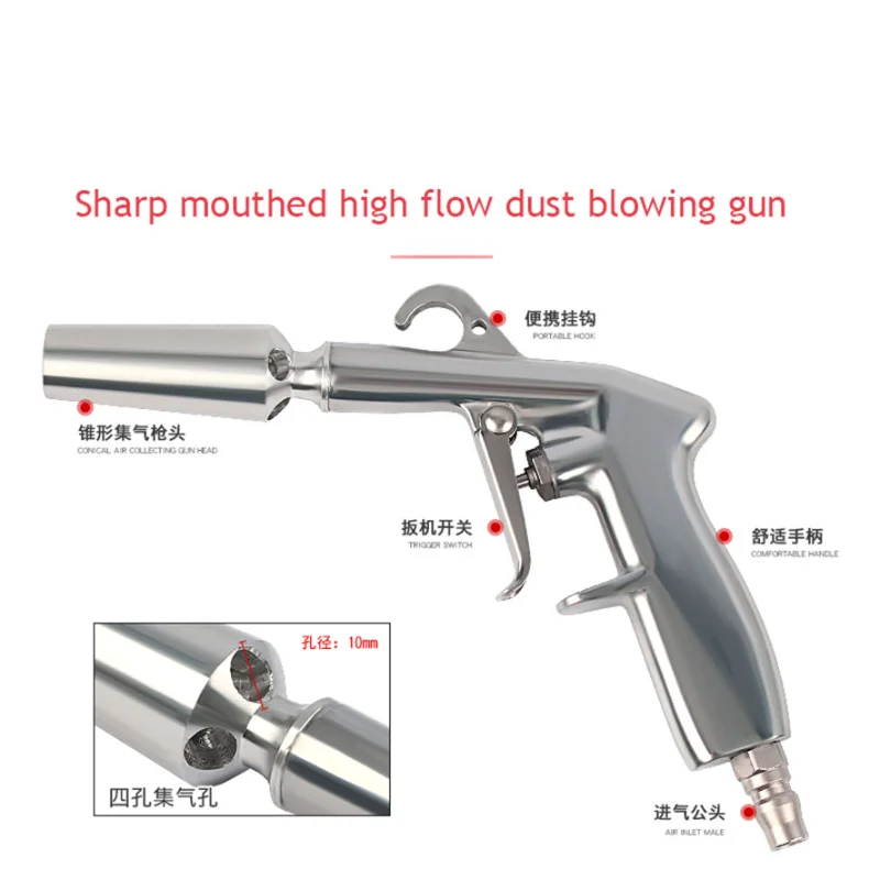 Pneumatic Tornado High Pressure and High Flow Blowing Dust Gun Car Wash Long Mouth Blowing Air Gun Tool