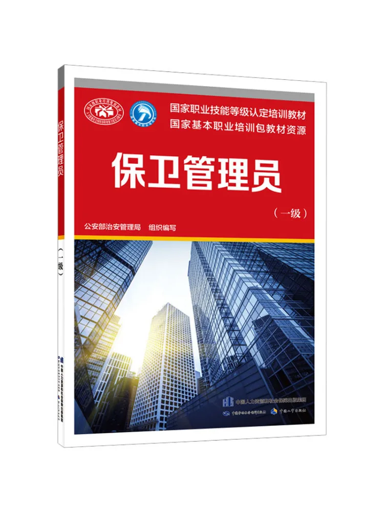 كتاب-Winshare مدير الأمن الدرجة الأولى
