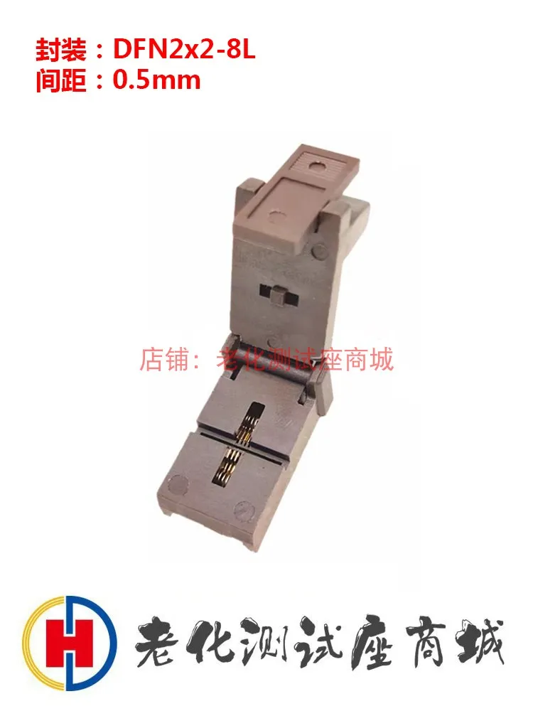 Aging Test Seat DFN…