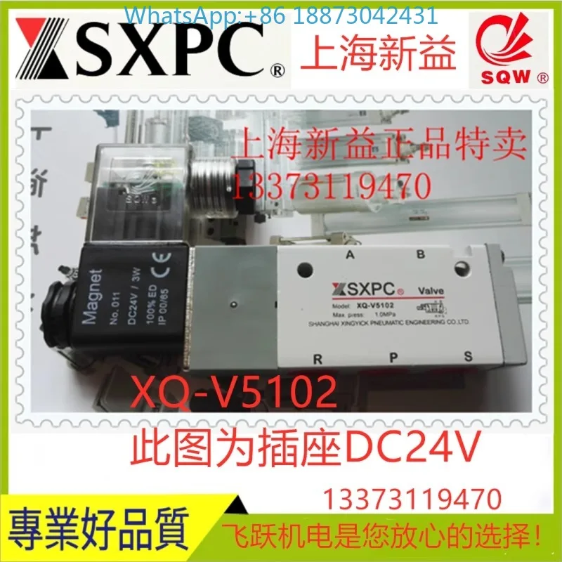 Sxpc Shanghai Xinyi…