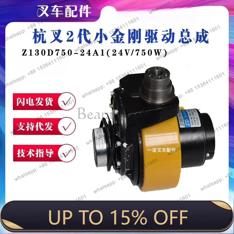 PG Electric Forklift Parts Hangcha Small King Kong Second Generation Drive Assembly Medium Force Afterburner Small King Kong