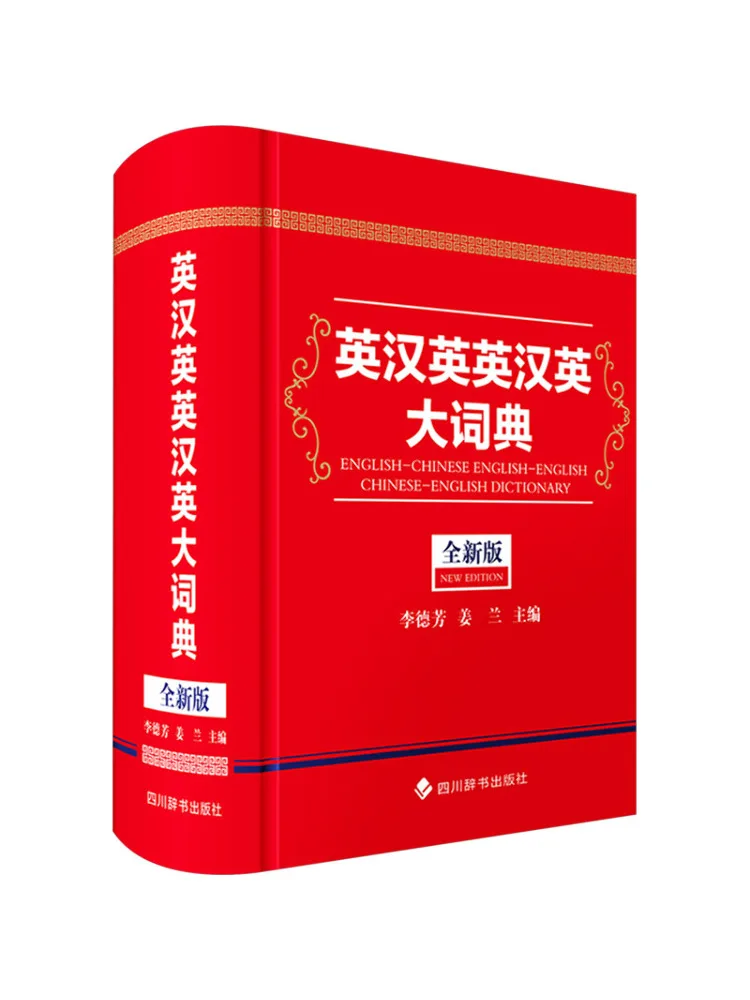 

Book-Winshare English Chinese English English Chinese English Dictionary New Edition