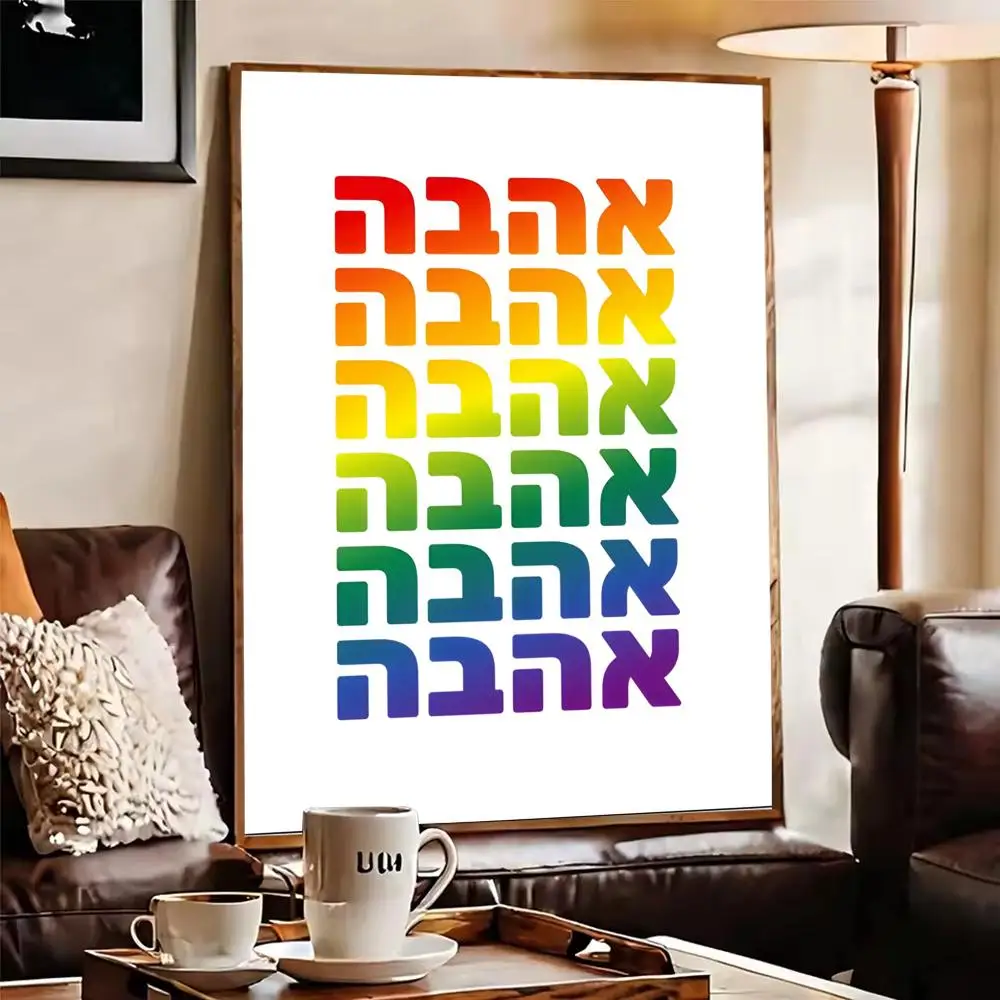 الفن العبري التقويم اليهودي المشارك ورقة طباعة غرفة المعيشة المنزلي غرفة نوم مدخل بار مقهى الفن اللوحة الديكور #6