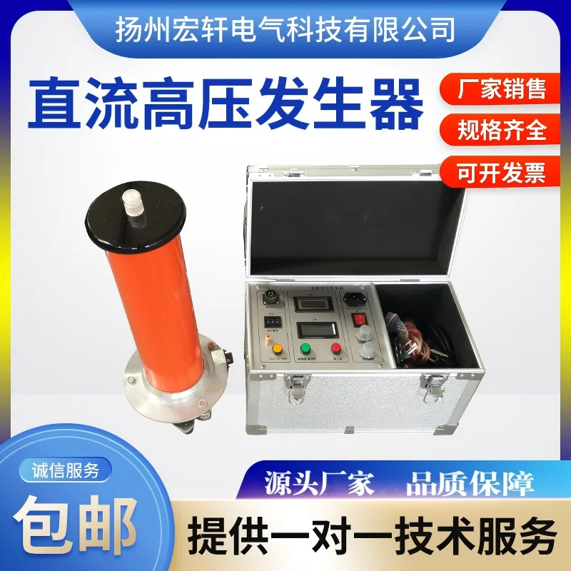 DC high voltage generator 60KV cable test zinc oxide arrester withstand voltage device electrostatic microammeter