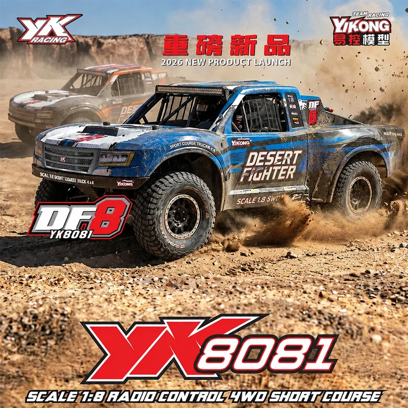 YIKONG YK8081 DF8 1/8 4WD Brushless RC Short Course Truck Independent Suspension Desert Off‑Road Hobby RC Vehicle 2.4GHz RC Gift