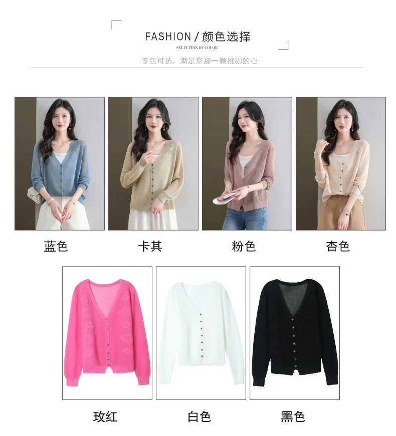 High Quality Ice Silk Knitted Cardigan Shawl for Women's Spring and Summer Thin Style Small Shawl, Thin Gauze V-neck Outerwear