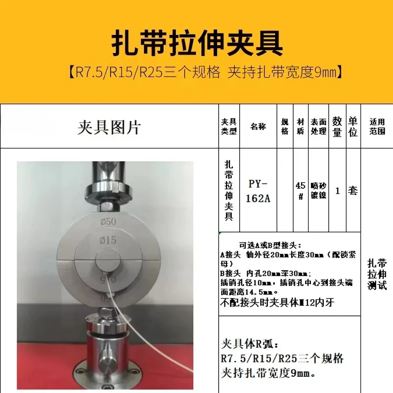Dumbbell Tear Test Clamp 10Ton Tensile Machine Accessory for Plastic Rubber Industrial Material Test