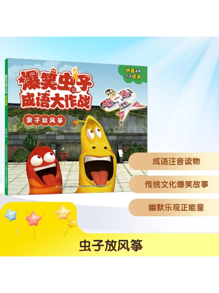 

Book-Winshare Insects Flying Kites