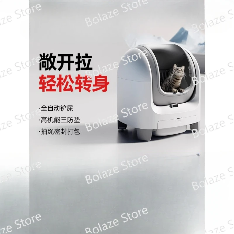 

C1 Intelligent automatic cat litter box super large open cat toilet anti-splash electric poop shovel