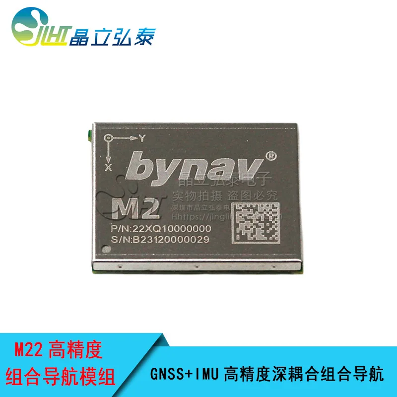 Beiyun M22 rail-level GNSS high-precision deep-coupling integrated navigation module can replace ZED-F9K anti-interference