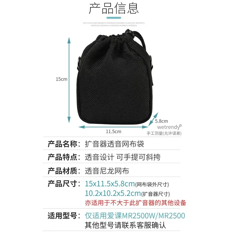 for MR2500W Loudspeaker Storage Bag Teacher Guide Microphone MR2900 Transparent Mesh Cloth Bag