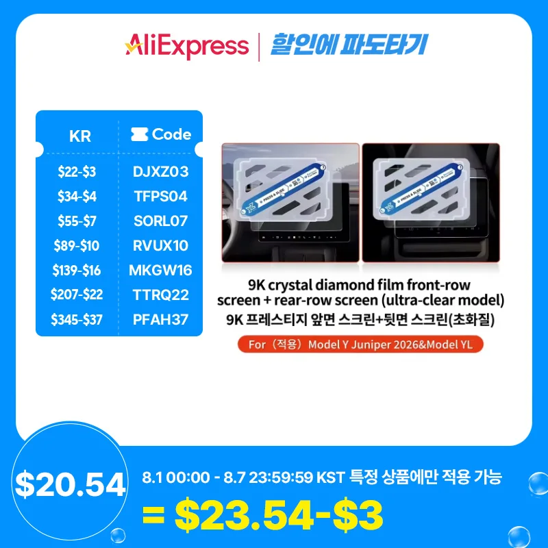 YZ 테슬라 모델 Y/YL 주니퍼 2025-2026 모델 3 하이랜드 2024-2026 15.4인치 및 16인치 내비게이션용 매트 강화 유리 스크린 프로텍터 및 8인치 후면 스크린 매트 HD 센터 컨트롤 터치 스크린 프로텍터