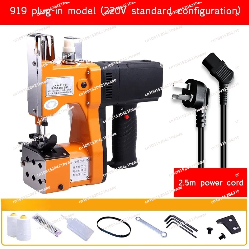 Suitable for plug-in cable electric industrial packaging machines, portable sewing machines, and woven bag sewing machines,