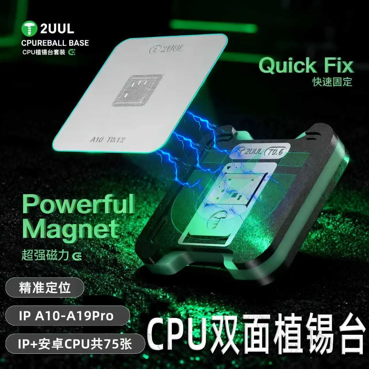 

2UUL BH17 NAND Reball Base Qualcomm Hisilicon Apple Android EMMC Double-sided Magnetic Hard Drive Reballing Stand