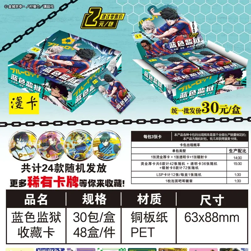 Blue Prison Series Card Collection Interchange Collection Anime Blind Box Card