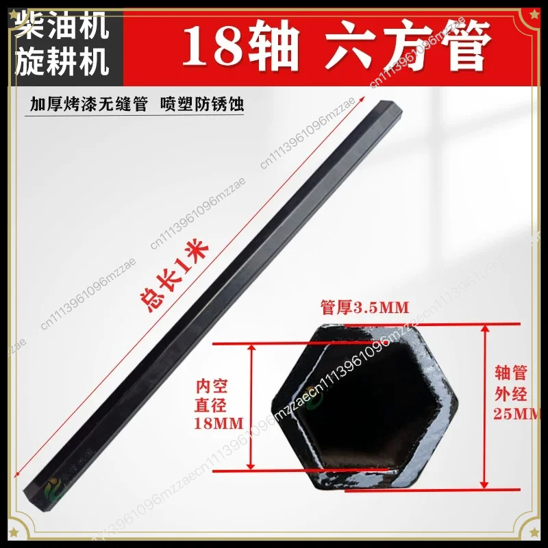 Micro Tiller Hexagonal Pipe Fittings Daquan Rotary Tiller Knife Hexagonal Shaft Modified Tool Disc Angle Steel Pipe 23 Pipes