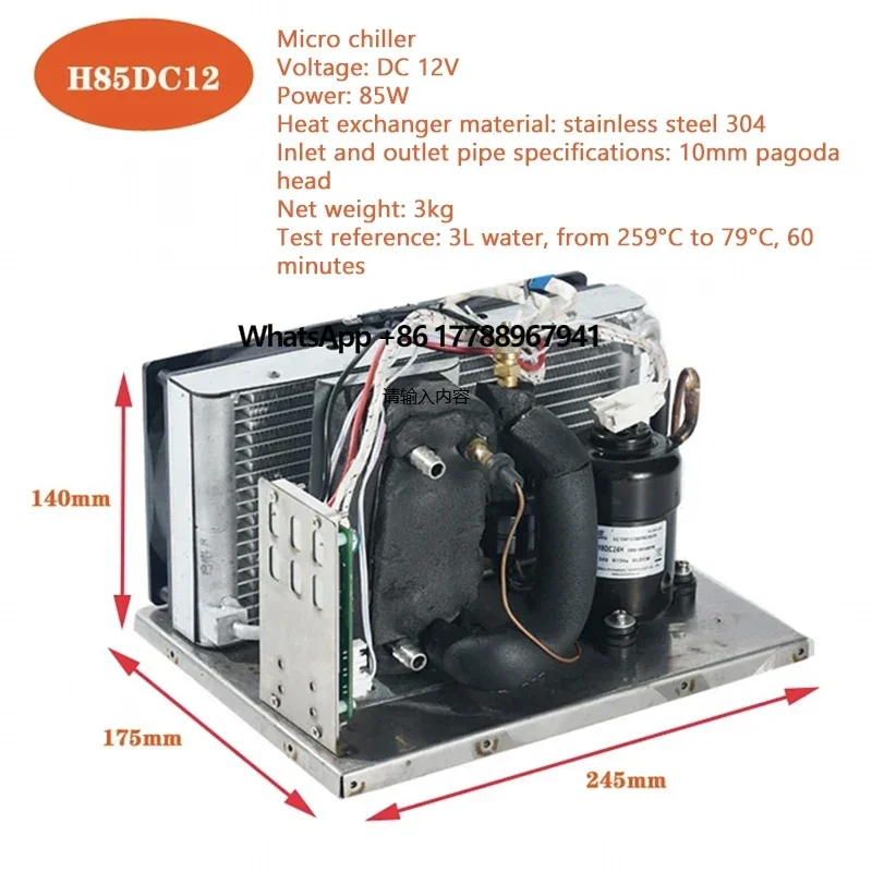 

H85DC12 micro chiller ice blanket chiller medical beauty instrument chiller 12V24V48V compressor