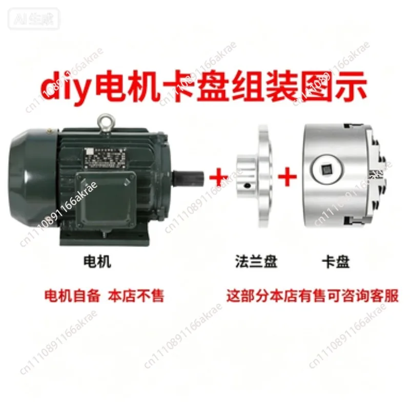 for Motor chuck flange steel body Motor shaft with chuck connecting plate Three claws Four claws 80