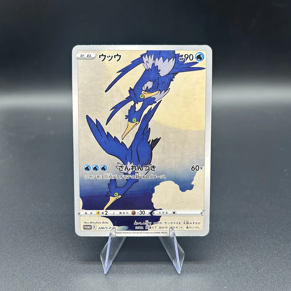 2021 أنيمي PTCG جمع بطاقة اليابانية Cramorant لتقوم بها بنفسك ختم صندوق بطاقة ترويجية 226/S-P 227/S-P SP بطاقة غير رقائق هدية الكريسماس اللعب #6