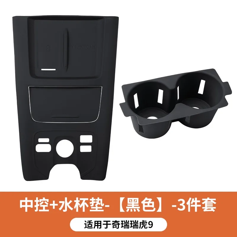 ل 2024-2025 شيري تيجو 9 9C-CM وحدة التحكم المركزية بطانة حماية من السيليكون-حصيرة مضادة للانزلاق مع حماية دقيقة للشحن اللاسلكي #5