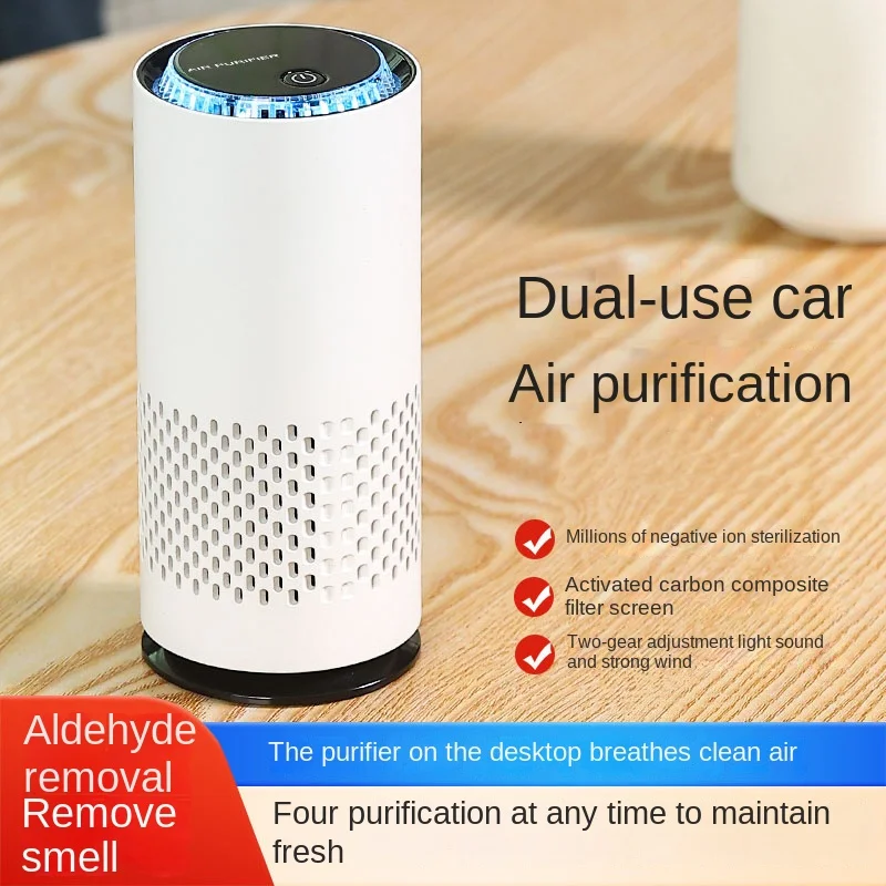 

New car air purifier Home office desktop negative ion small USB car smoke desmoker