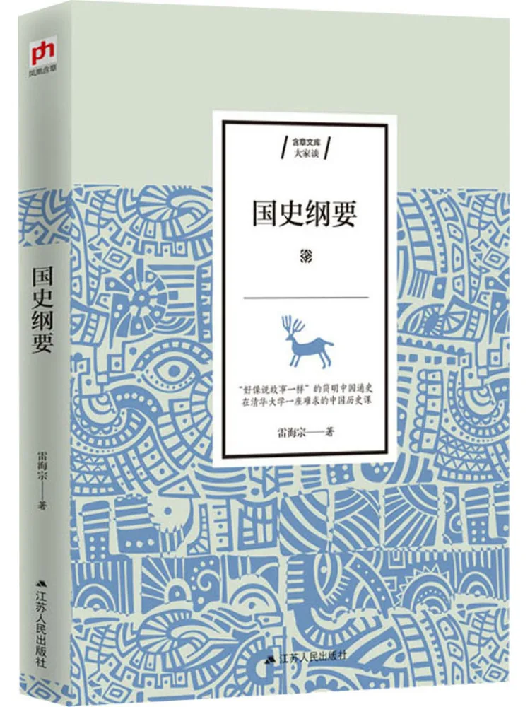

Book-Winshare Compendium Of Chinese History