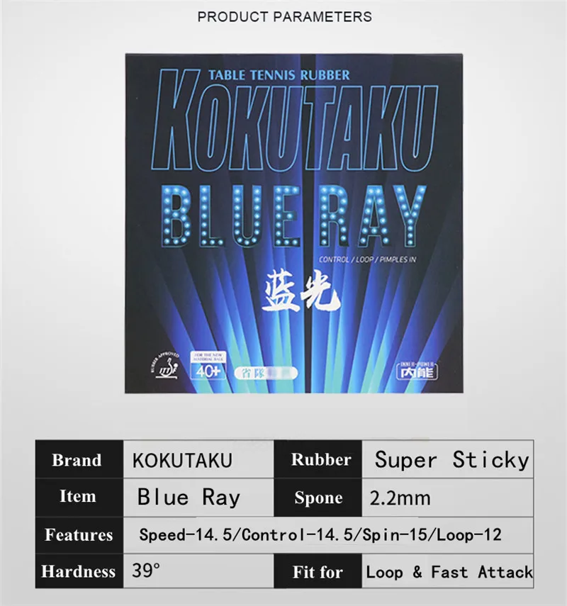 KOKUTAKU Super Tacky Tischtennis-Gummiplatte Blue Ray 2,2 mm Federschwamm Ping-Pong-Gummi für Club-Training – Detail 3
