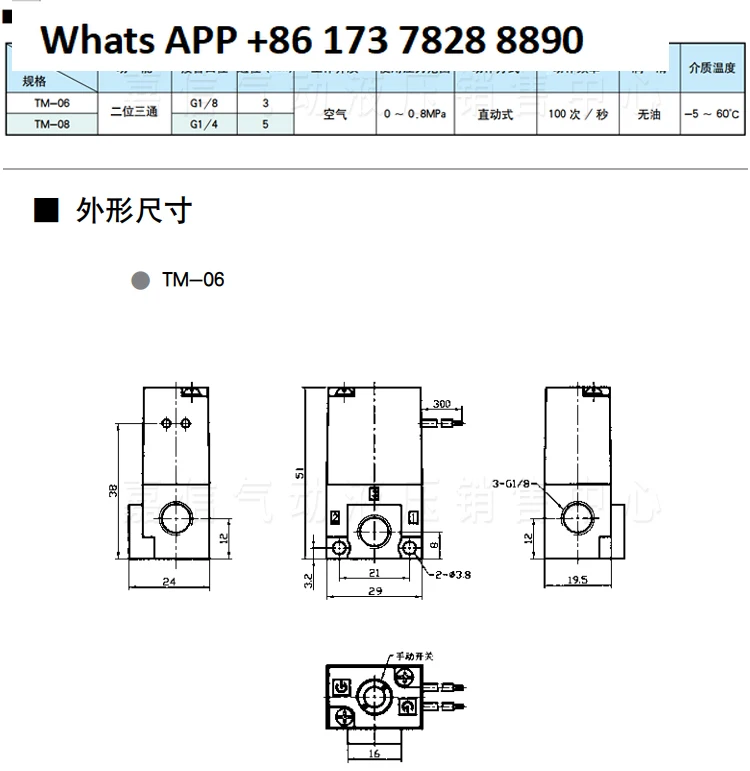 الأصلي STNC سونو Tiangong هوائي صمام الملف اللولبي عالي التردد TM-08 صمام التردد العالي بديل التحكم TM-06 #5