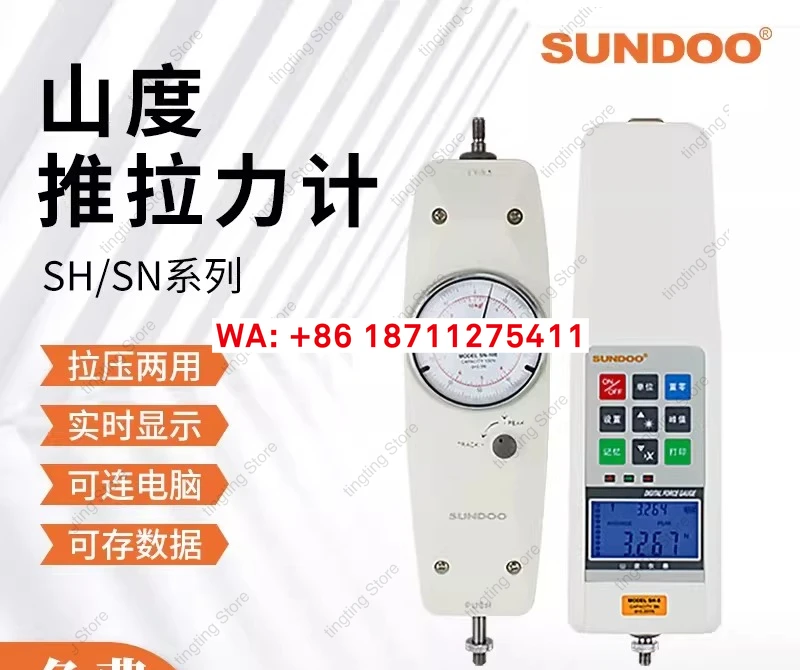 SUNDOO electronic force measuring SHB/SN-10/20/50/100/200 pointer digital push-pull force gauge