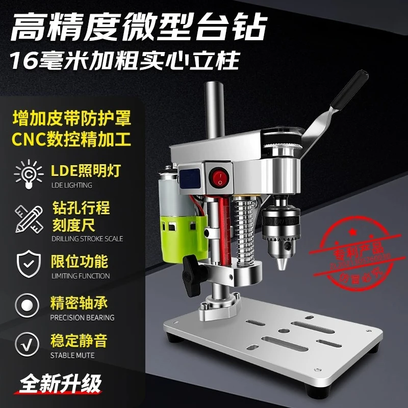 Household miniature mini desktop table drill DIY watch repair desktop high-precision DC variable speed punching electric drill