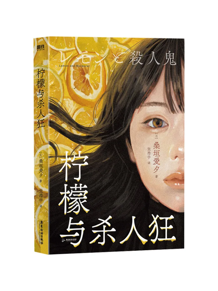 

Книга-Winshare Лимон и Манияк