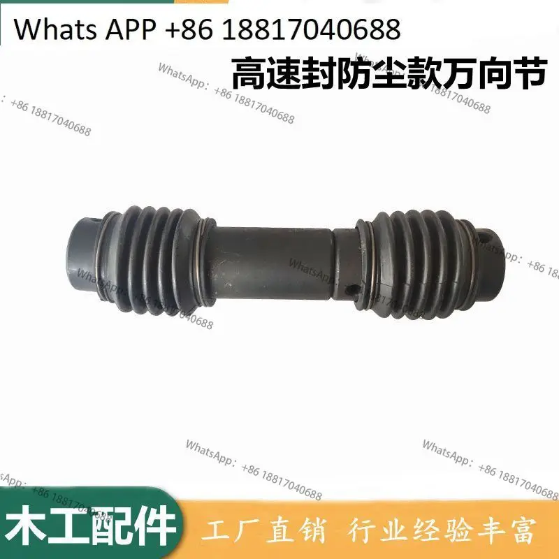 edge-banding-machine-universal-joint-high-speed-sealing-connection-shaft-actuator-rubber-pot-new-dust-proof-universal-coupling