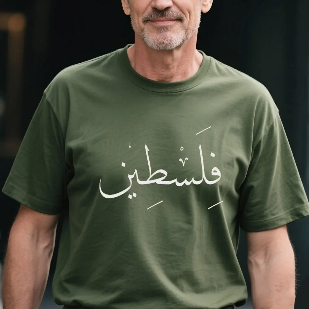 

Unisex Cotton TShirt Falasteen "Palestine" Tee Arabic Calligraphy Middle East Jerusalem Ramallah Falastin فلسطين Men Shirt Tees