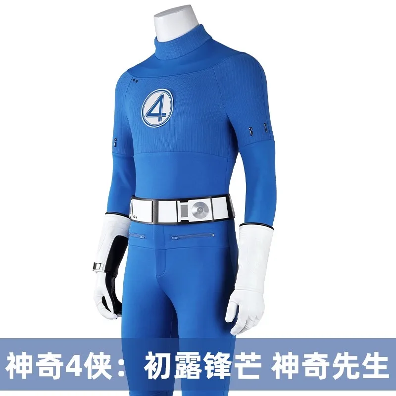 

Фантастический костюм Four Reed Richards для косплея Mister, фантастическая униформа для женщин и мужчин, обувь для Хэллоуина, карнавала, вечеринки, ролевая обувь