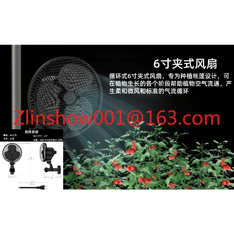 Clip type plant fan tent hydroponics household 220V voltage 6 inch 2 gear wind speed adjustment air circulation electric fan