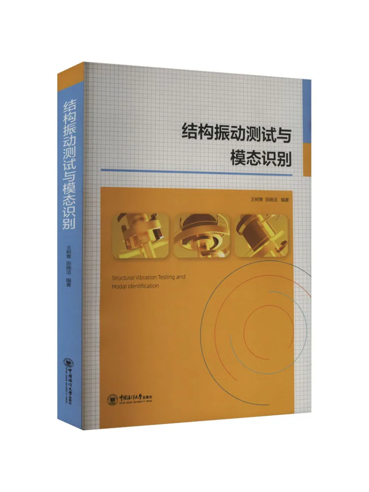 

Book-Winshare Тест структурной вибрации и идентификация модуля