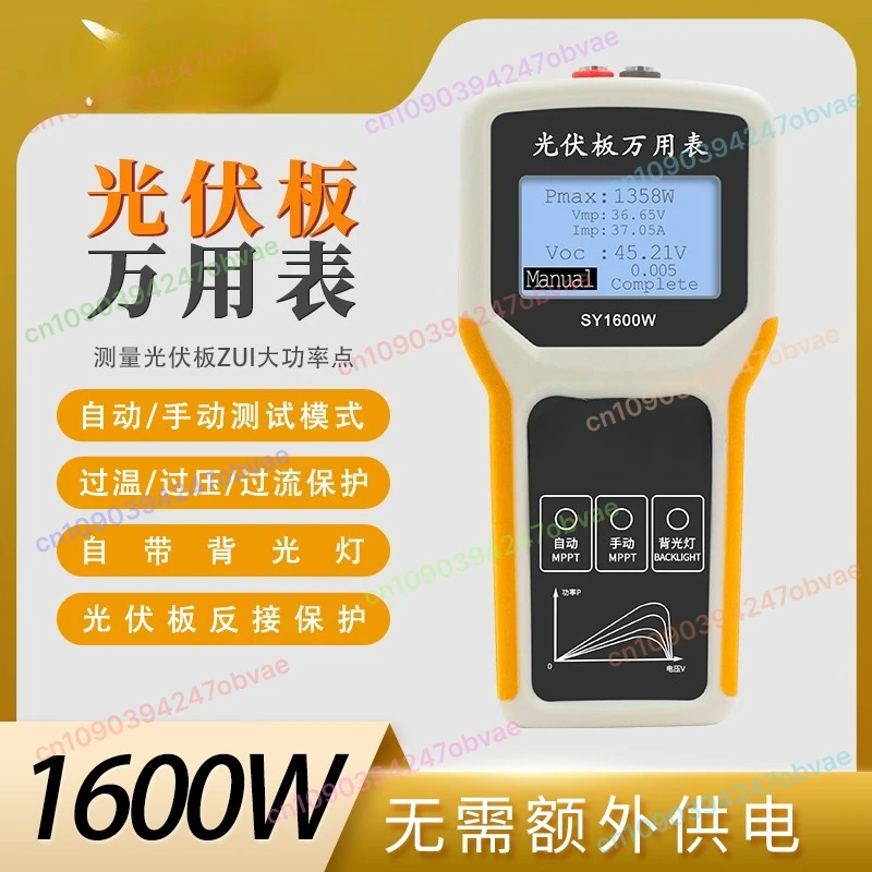 

1600W photovoltaic panel multimeter, solar MPPT power meter, module power tester, and detector