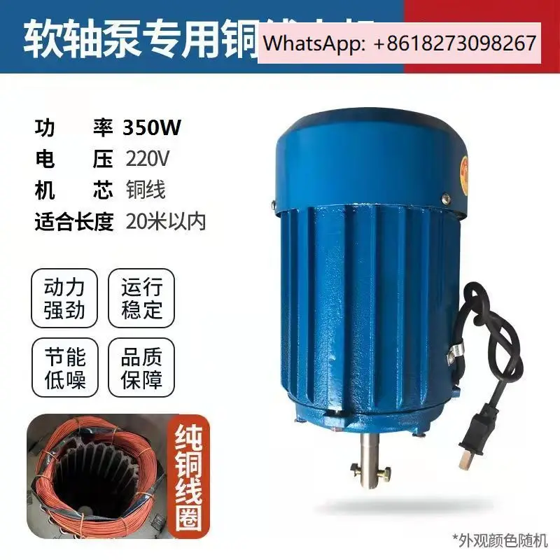 

Soft shaft pump dedicated motor, air conditioning pump dedicated small motor, deep well p-ump motor, micro deep well p-ump motor