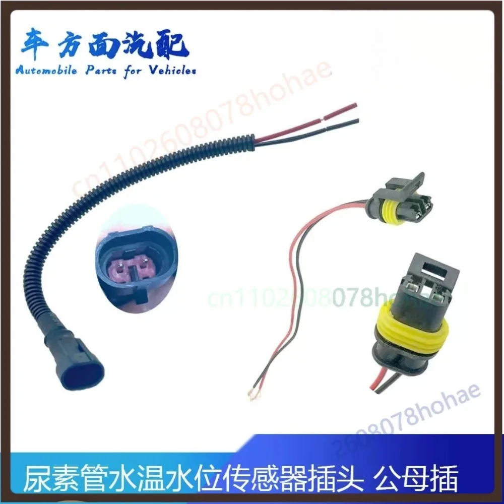 

Fog Light Plug & Water Temperature/Level Sensor Connector For Aowei Truck