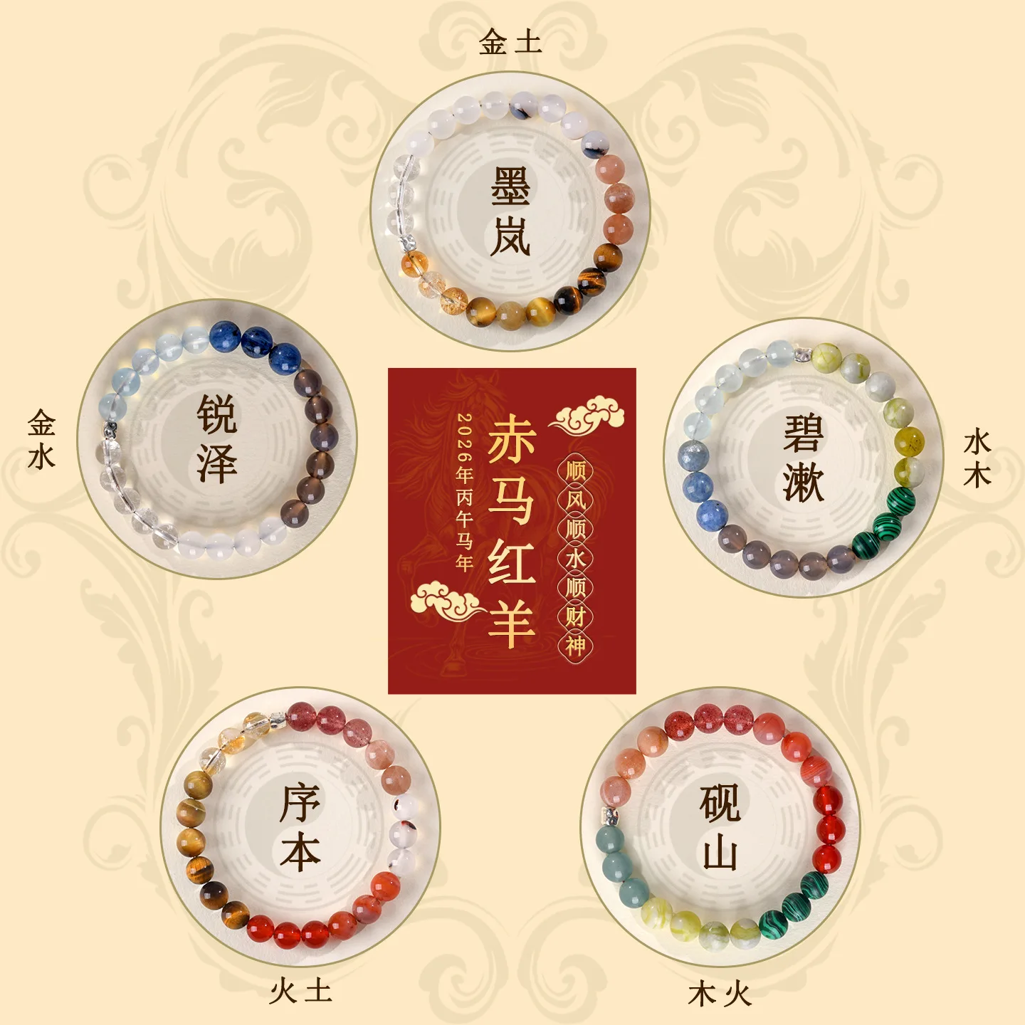 

Natural Multi Treasure Crystal Five Elements Bracelet Metal Wood Water Fire Earth Balance Complement Unisex Jewelry