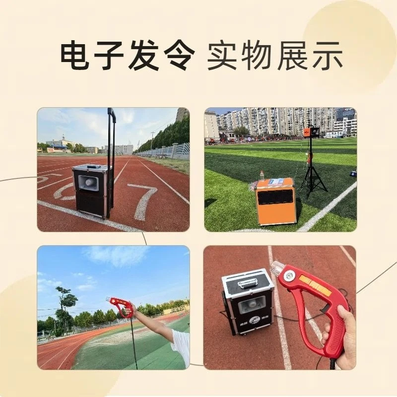 Sports event electronic order meter Athletics electronic order timer Competition order meter