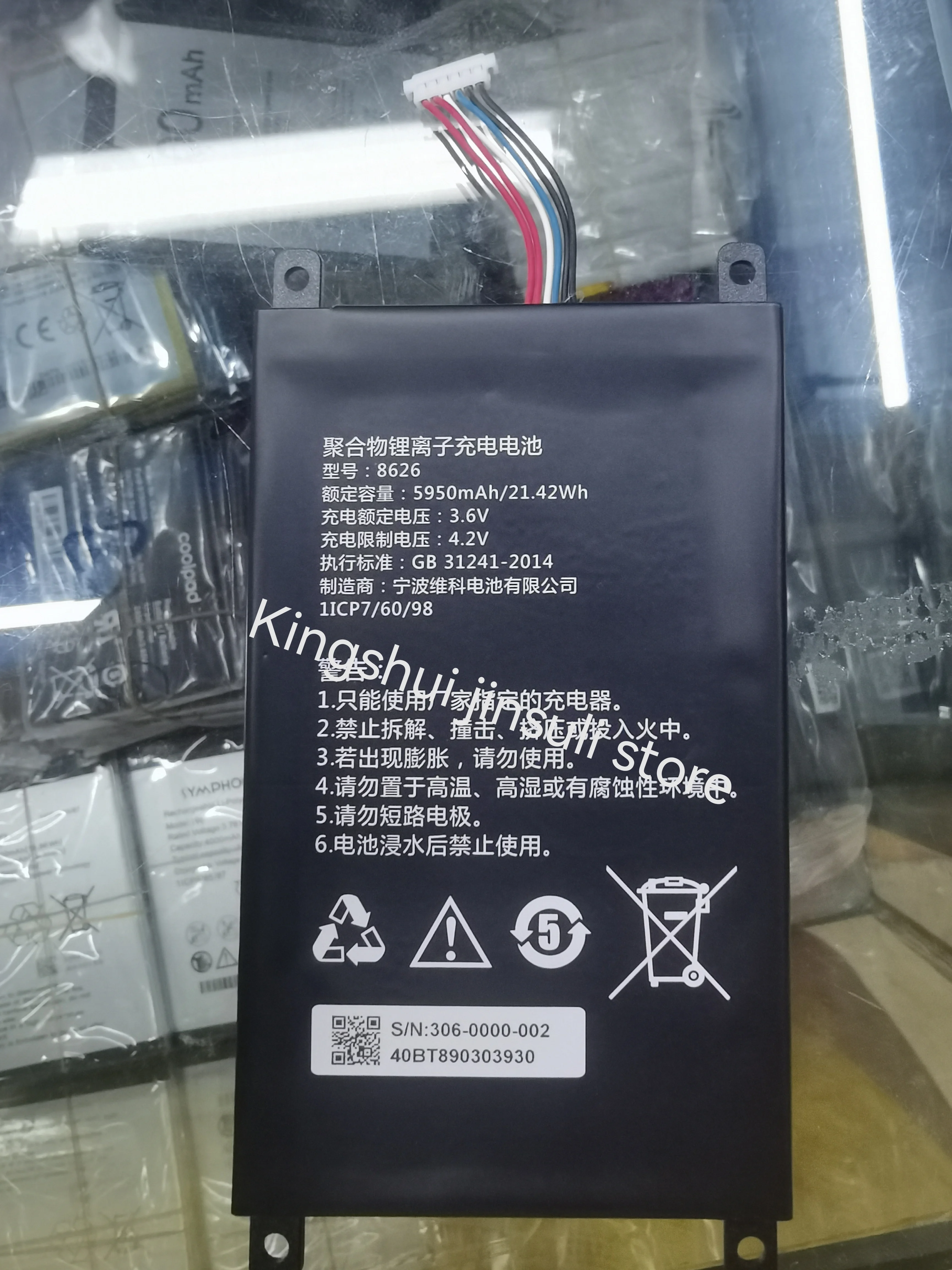 

5950mAh 21.42Wh 3.6V 8626 battery