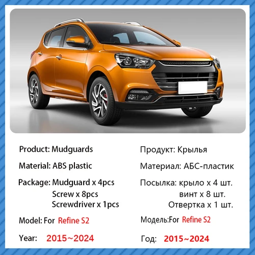 Imagen 2 del producto Guardabarros de coche para JAC Refine S2 2015 ~ 2024 T4 T40 JS2 protectores contra salpicaduras guardabarros proteger accesorios de automóvil guardabarros 2016 2017 2018