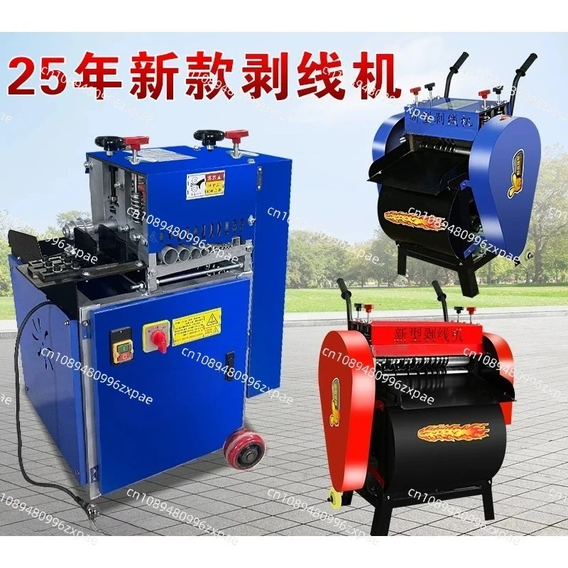 Automatic wire stripping machine scrap copper wire household  new small electric cable peeling, peeling and wire