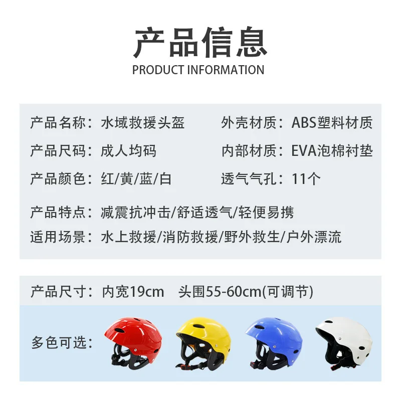 Emergency Response Professional Protective Water Helmets Ski Helmets Outdoor Mountaineering Sports Hats Safety Helmets